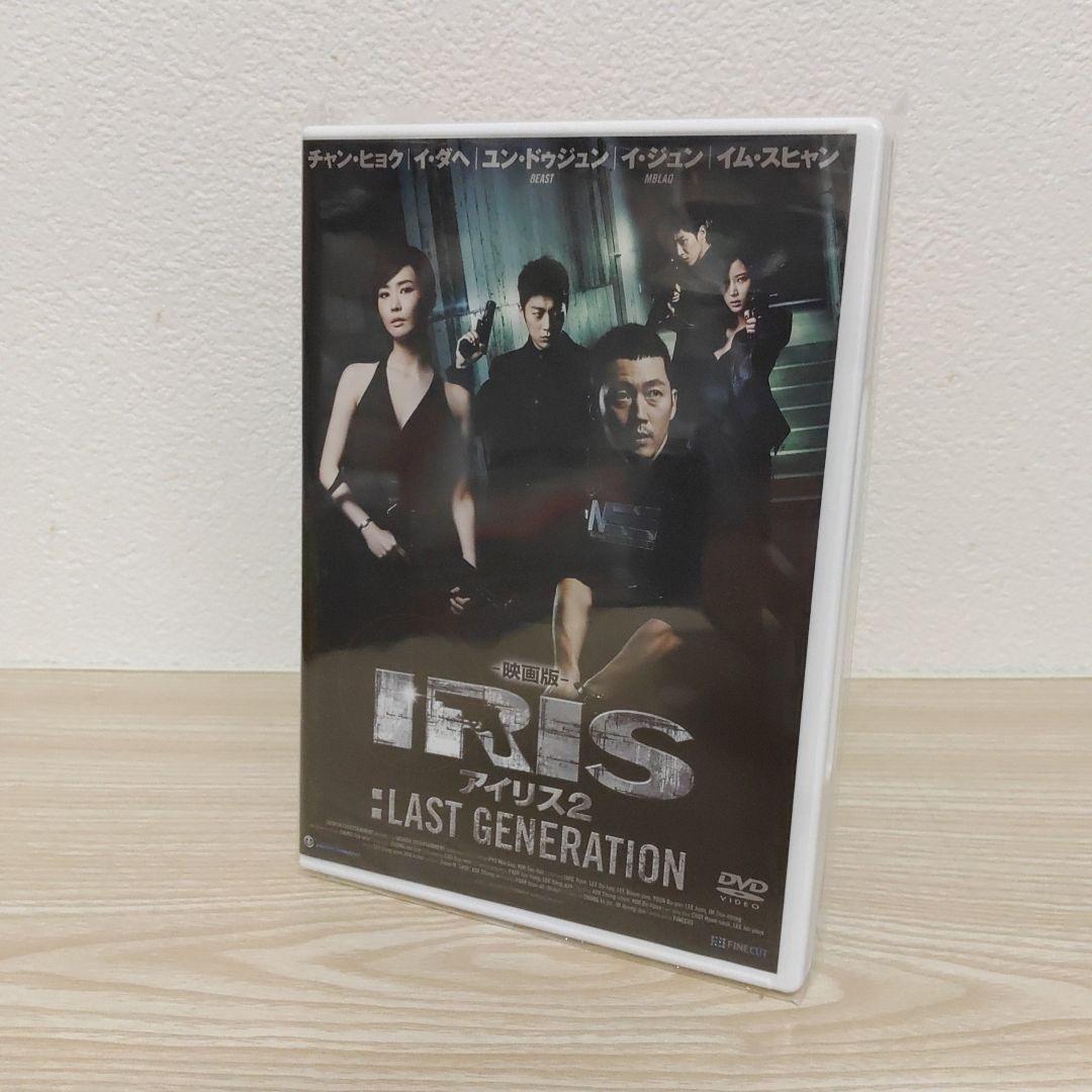 チョン・ヒョク映画版アイリス2:LAST GENERATION/希少セル盤DVD