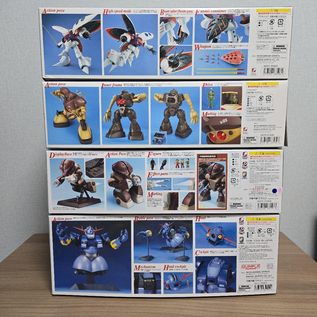 MG ガンプラまとめ売り 4点セット