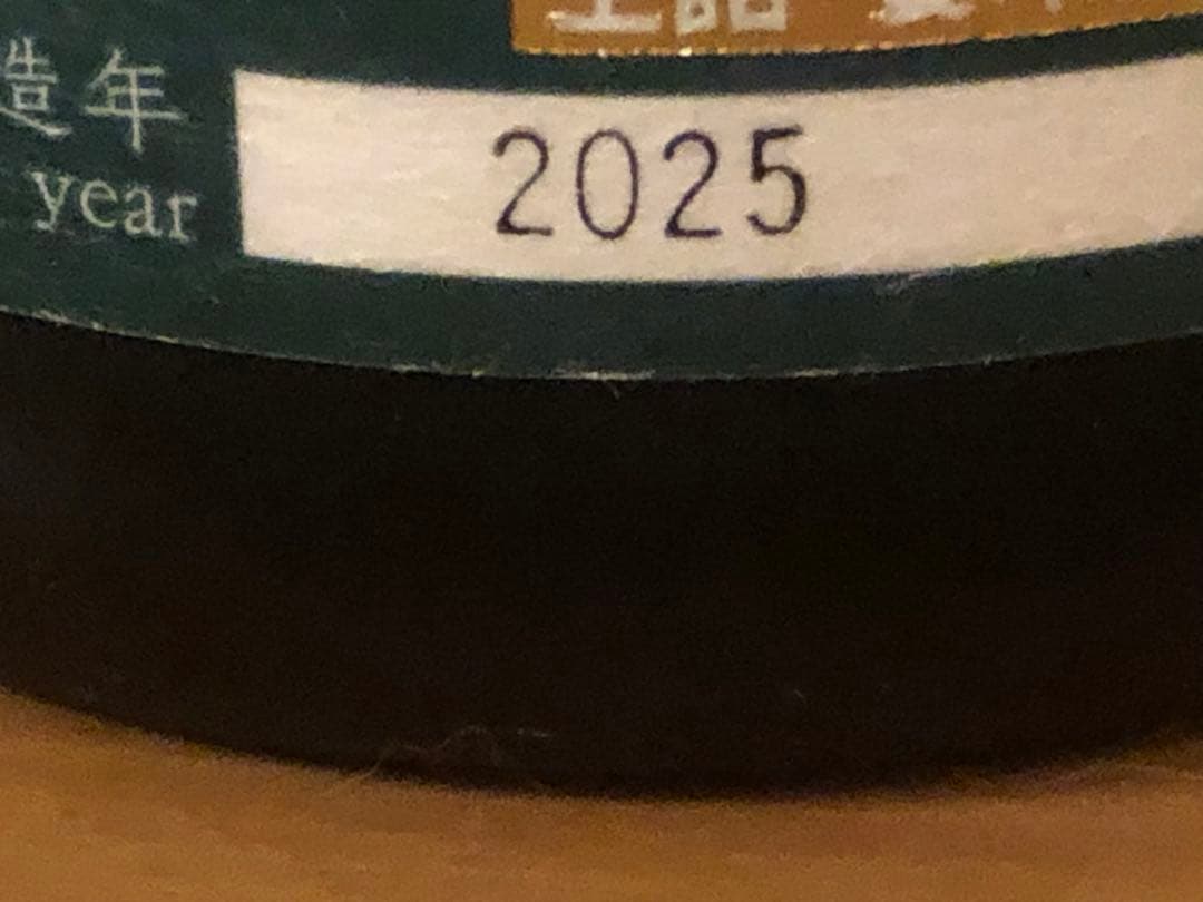 十四代 吟撰 大吟醸　720ml