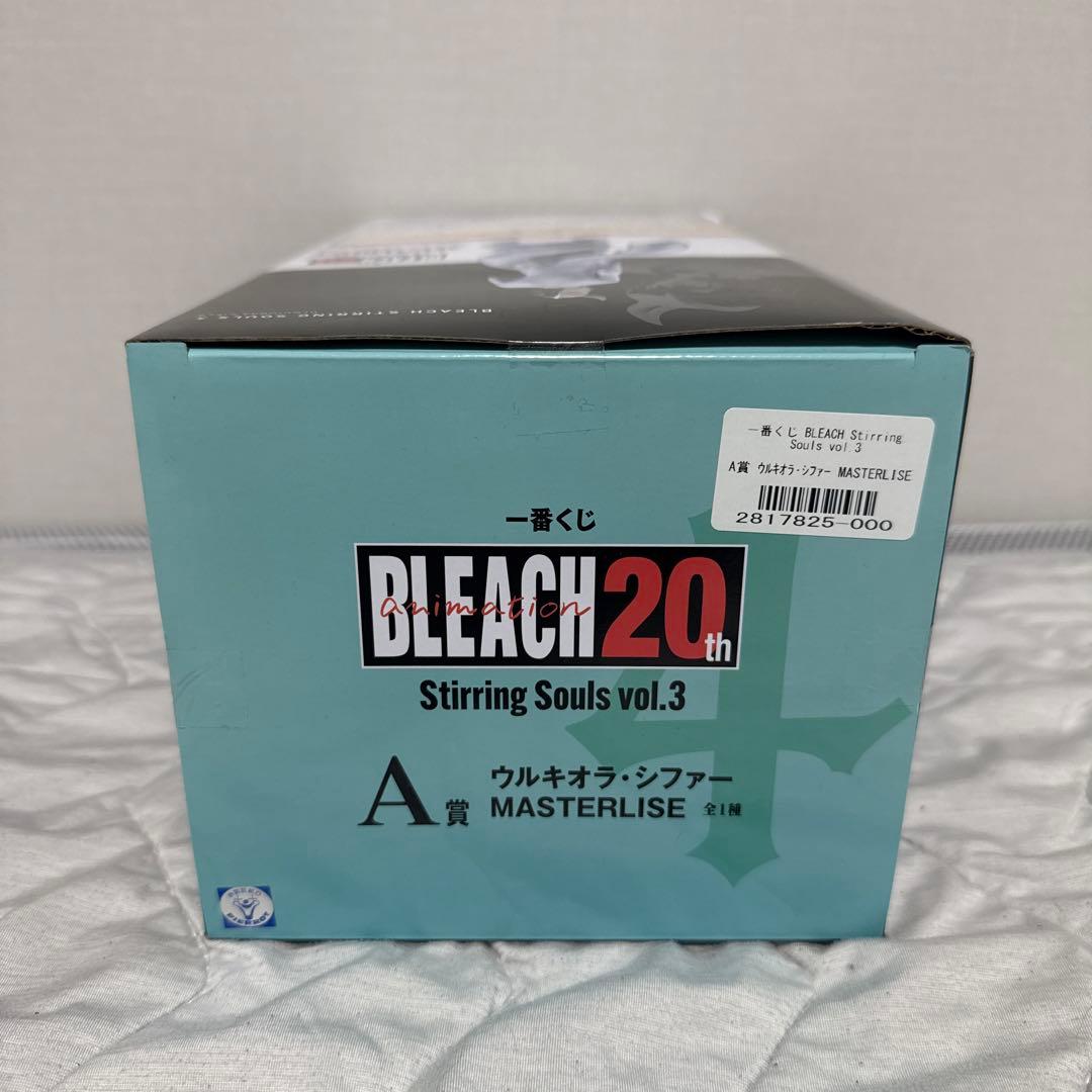 BLEACH 一番くじ　ウルキオラ　フィギュア