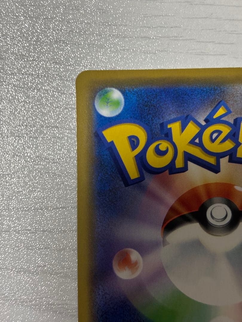 ポケモンカード　シブヤのピカチュウ　プロモ