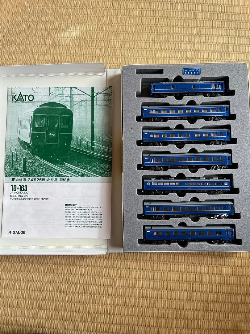 KATO 10-163 HOKUTOSEI 寝台車セット