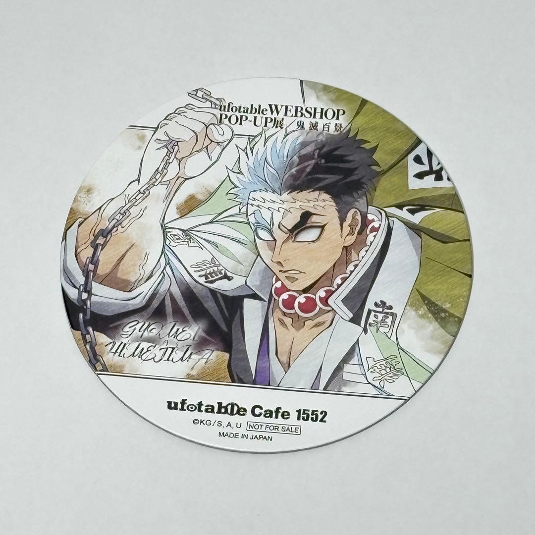 (13)鬼滅の刃 悲鳴嶼行冥 隊士百景 ツインドリンク コースター 10枚✨