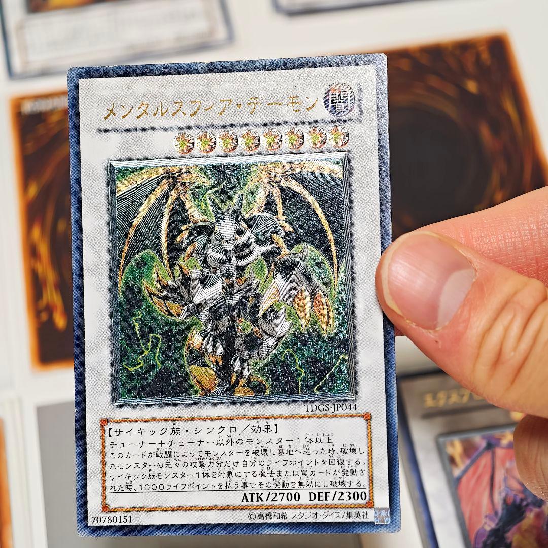 遊戯王 レッドデーモンズドラゴン クイラ インティ メガリス レリーフ