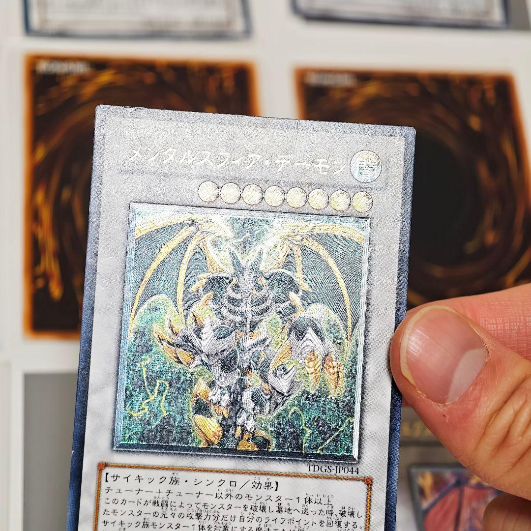 遊戯王 レッドデーモンズドラゴン クイラ インティ メガリス レリーフ