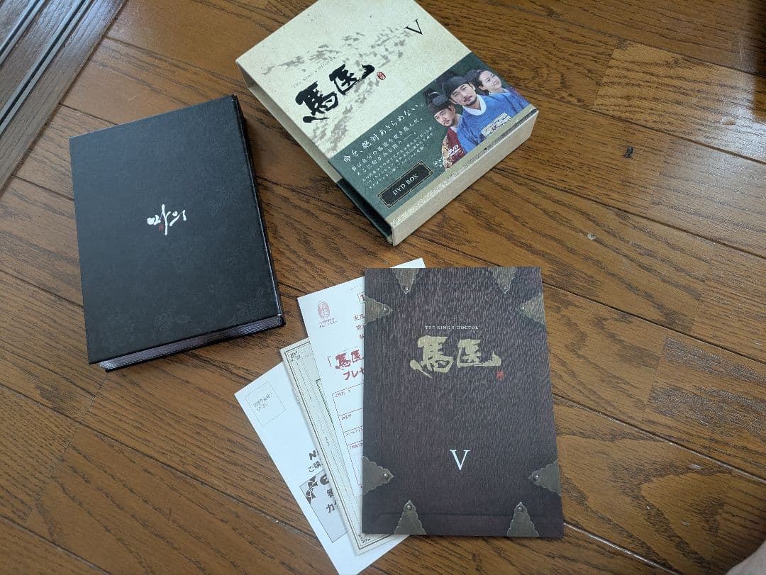 韓国ドラマ 韓流ドラマ 馬医 DVD BOX Ⅲ ～ Ⅴ 3箱（Ⅰ,Ⅱ欠品）
