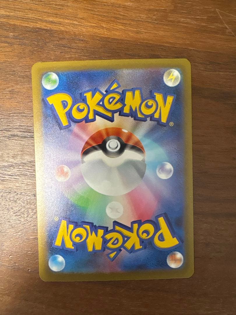 PSA10濃厚　ピカチュウex SAR [M2a 234/193]