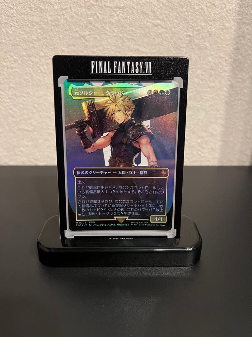 Ultra Pro FFワンタッチホルダー ヤシュトラ・エメトセルク2種セット