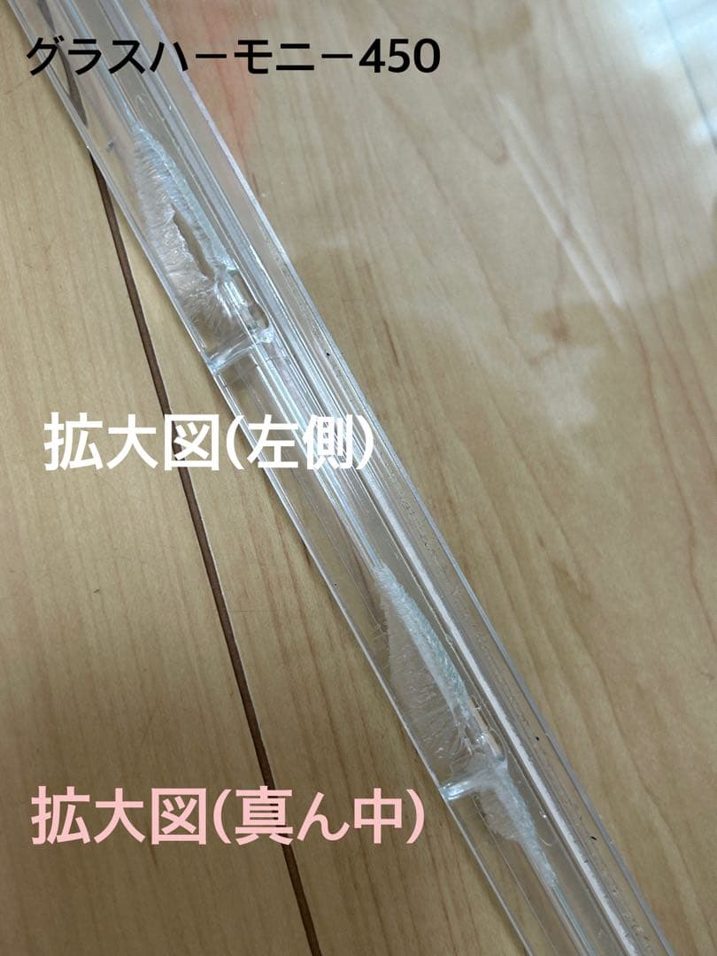 グラスハーモニー セット販売