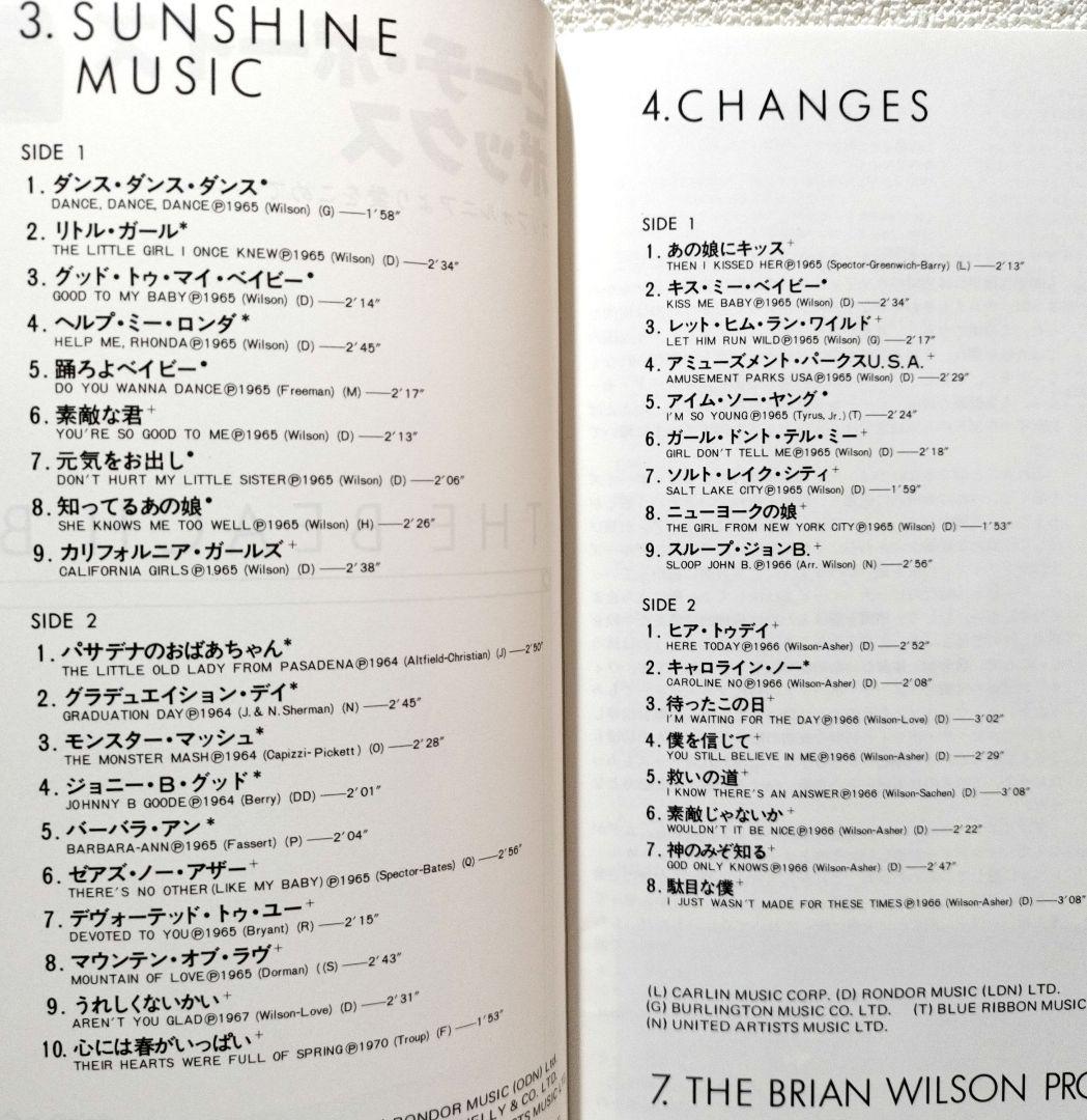 『ＴＨＥ・ＢＥＡＣＨ・ＢＯＹＳ／ ＣＡＰＩＴＯＬ・ＹＥＡＲＳ…（７枚組ＬＰ』中古