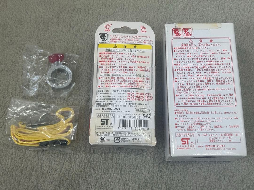 祝ケータイかいツー！ たまごっちプラス　赤いシリーズ ちゃおたまR