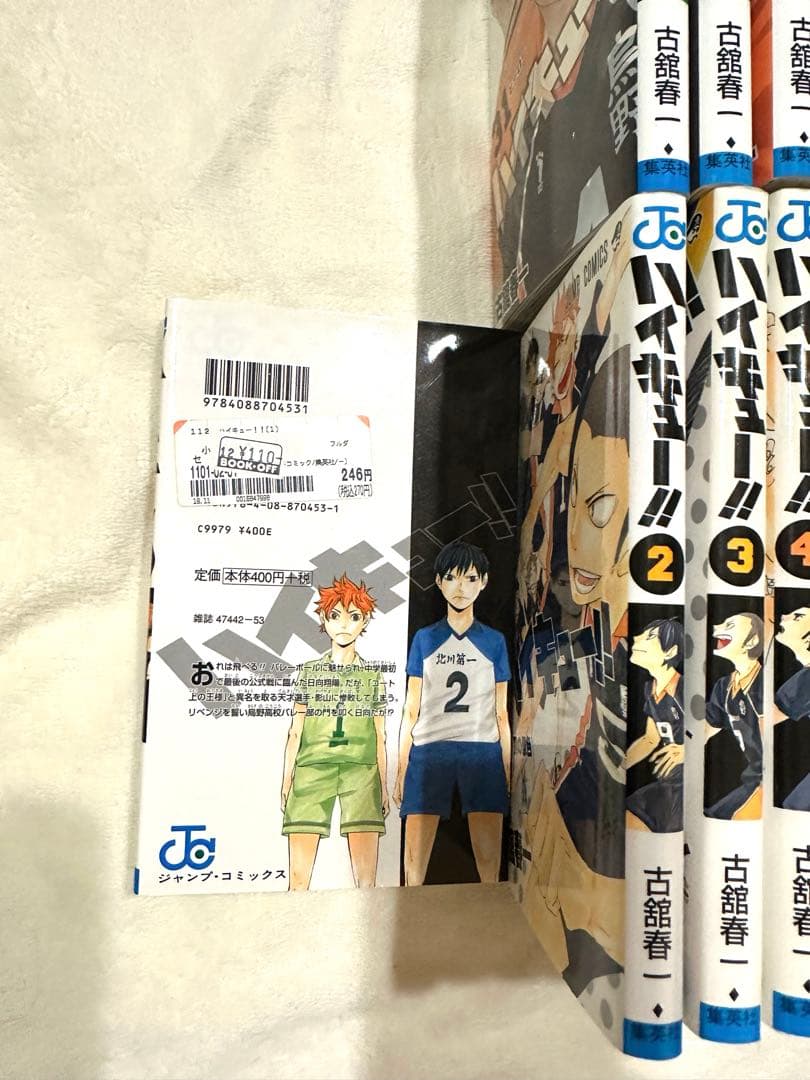 【漫画】コミック　ハイキュー!! 1~45巻(完結)セット