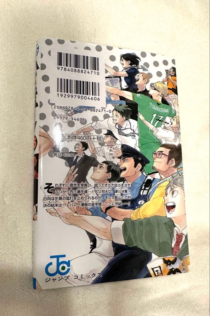 【漫画】コミック　ハイキュー!! 1~45巻(完結)セット