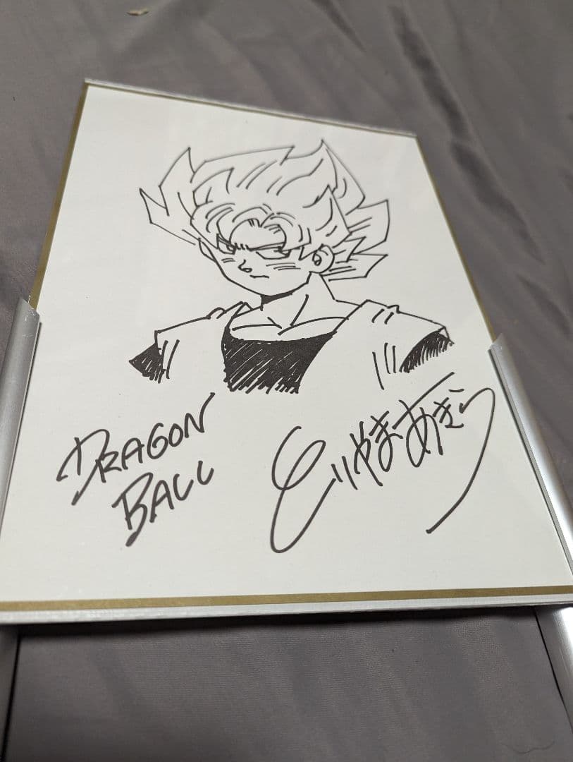 ドラゴンボール　悟空　複製サイン　鳥山明