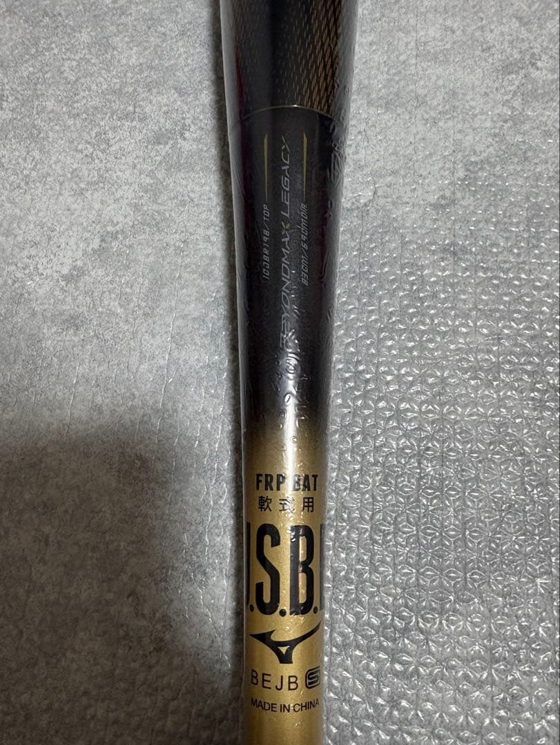 軟式用 ビヨンドマックス レガシー トップバランス 83cm 『新品未使用』