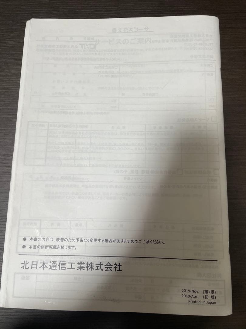 ミニキャッチャー ツインジェミニⅡ取扱説明書（twin GEMINI ）