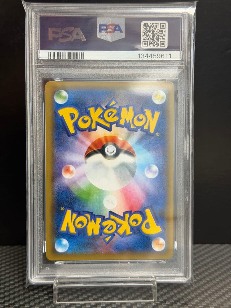 【PSA10】ゲッコウガ R SM9a 028/055 しとめる　ポケモンカード