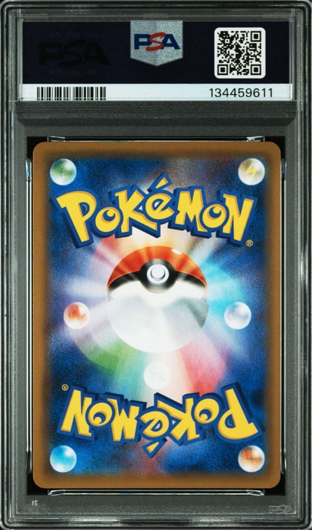 【PSA10】ゲッコウガ R SM9a 028/055 しとめる　ポケモンカード