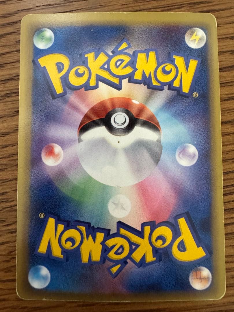 ポケモンカード リザードン☆ δ ☆ デルタ種1ED 拡張パックさいはての攻防