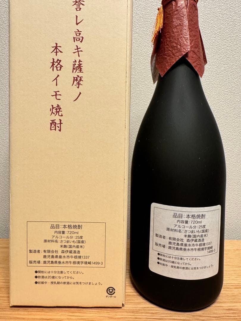 【格安設定】森伊蔵 本格焼酎 720ml
