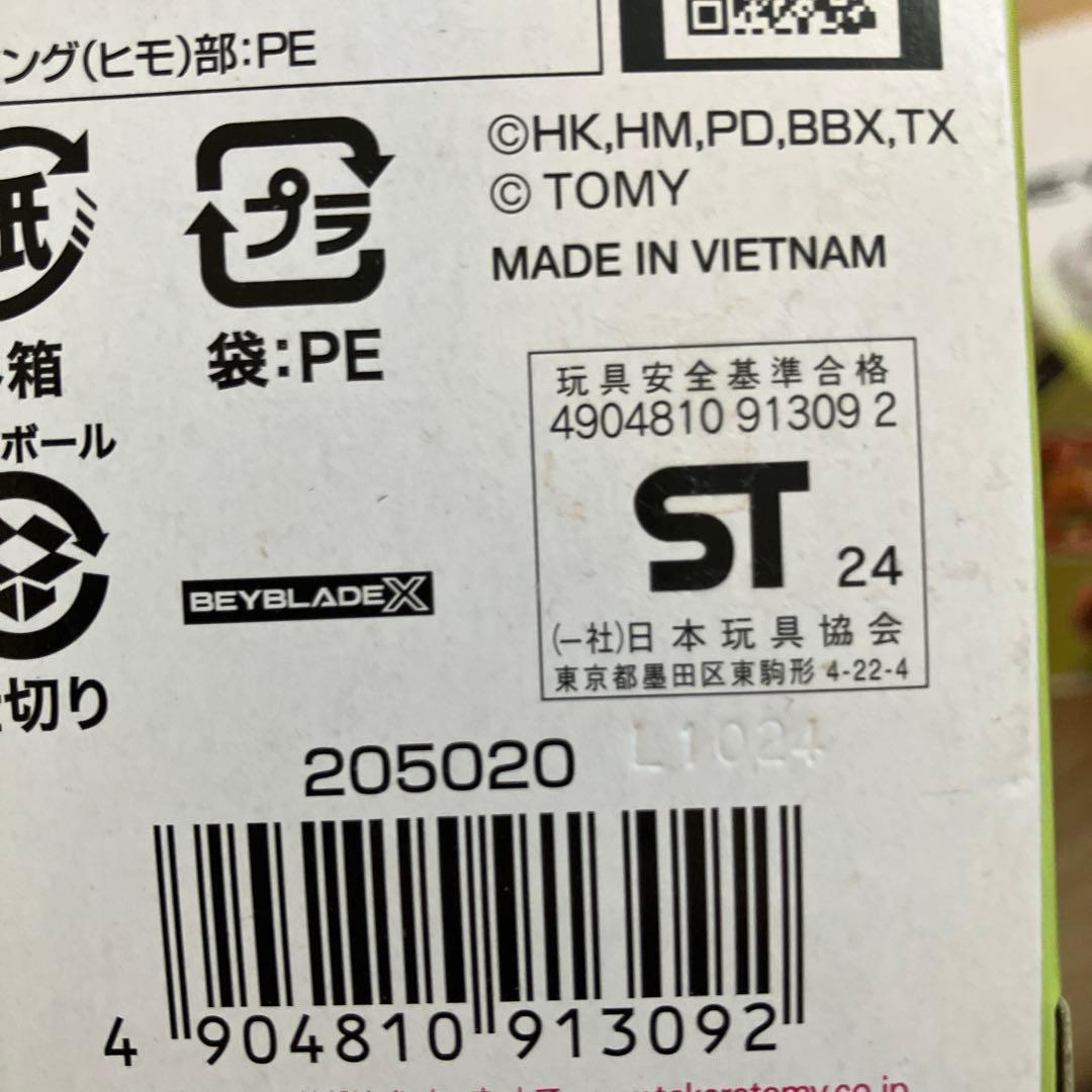 フェニックスウイング lロット　2個