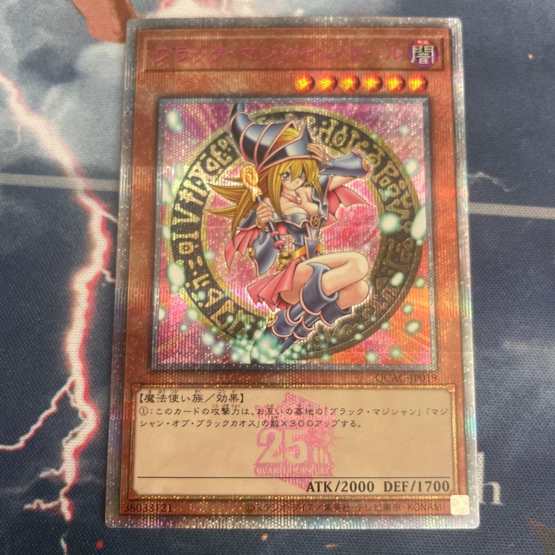 片*使様 ブラックマジシャンガール 25th ピンク　日版