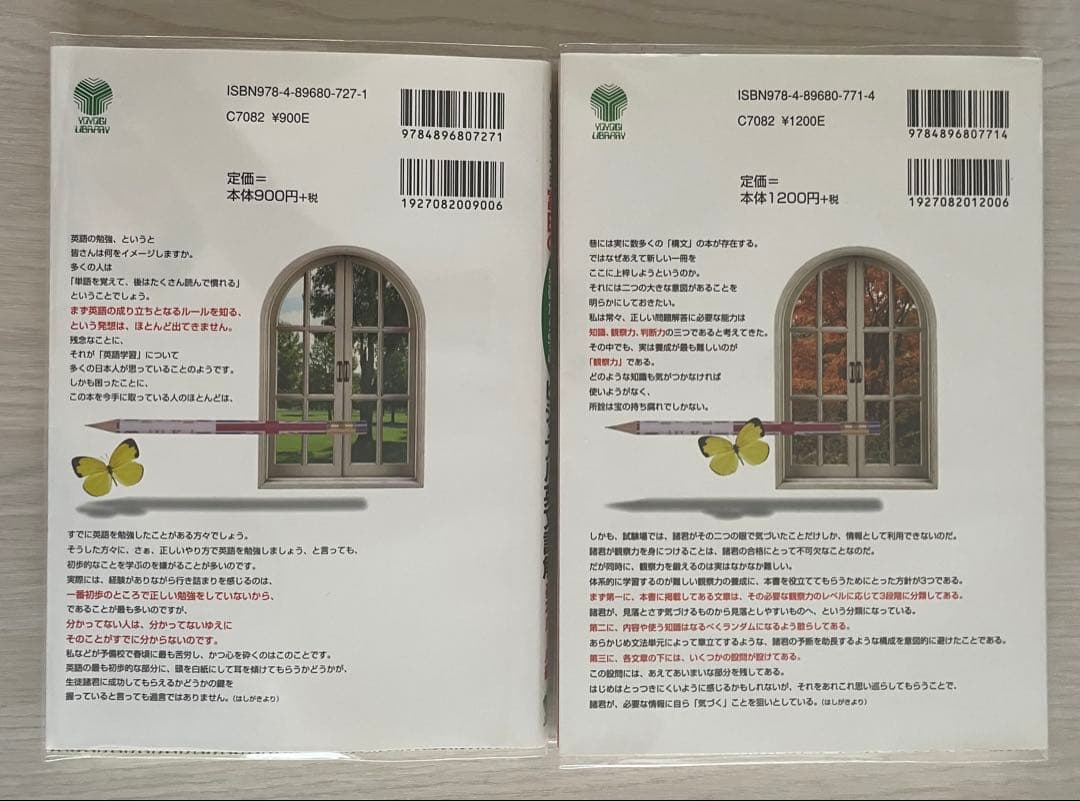 富田の基礎から学ぶビジュアル英文読解 2冊セット