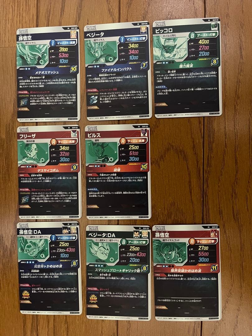 ドラゴンボールスーパーダイバーズ　プロモーションパック０１　コンプリートセット