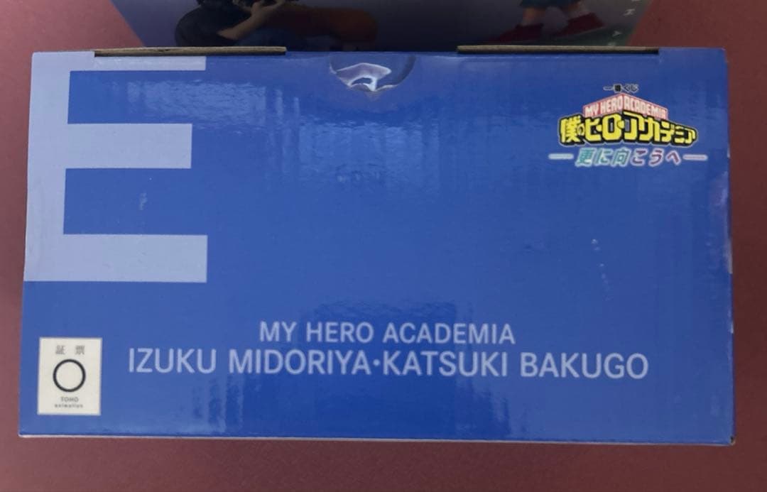 ヒロアカ 一番くじフィギュア 幼少期 いずく＆てんこ・いずく＆かつき 2点セット