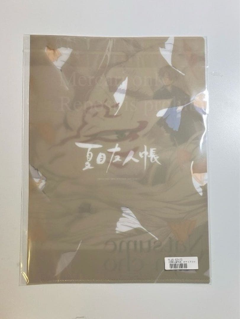 夏目友人帳 特典 クリアファイル 1点 夏目貴志＆斑 ニャンコ先生