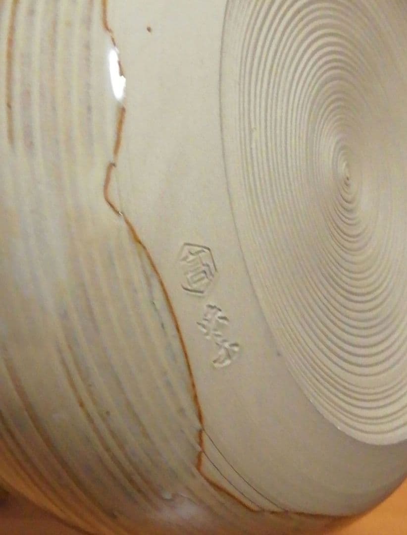 而妙斎書付　味楽作　高取焼　銘『福寿』　瓢形　水指　共箱　茶道具