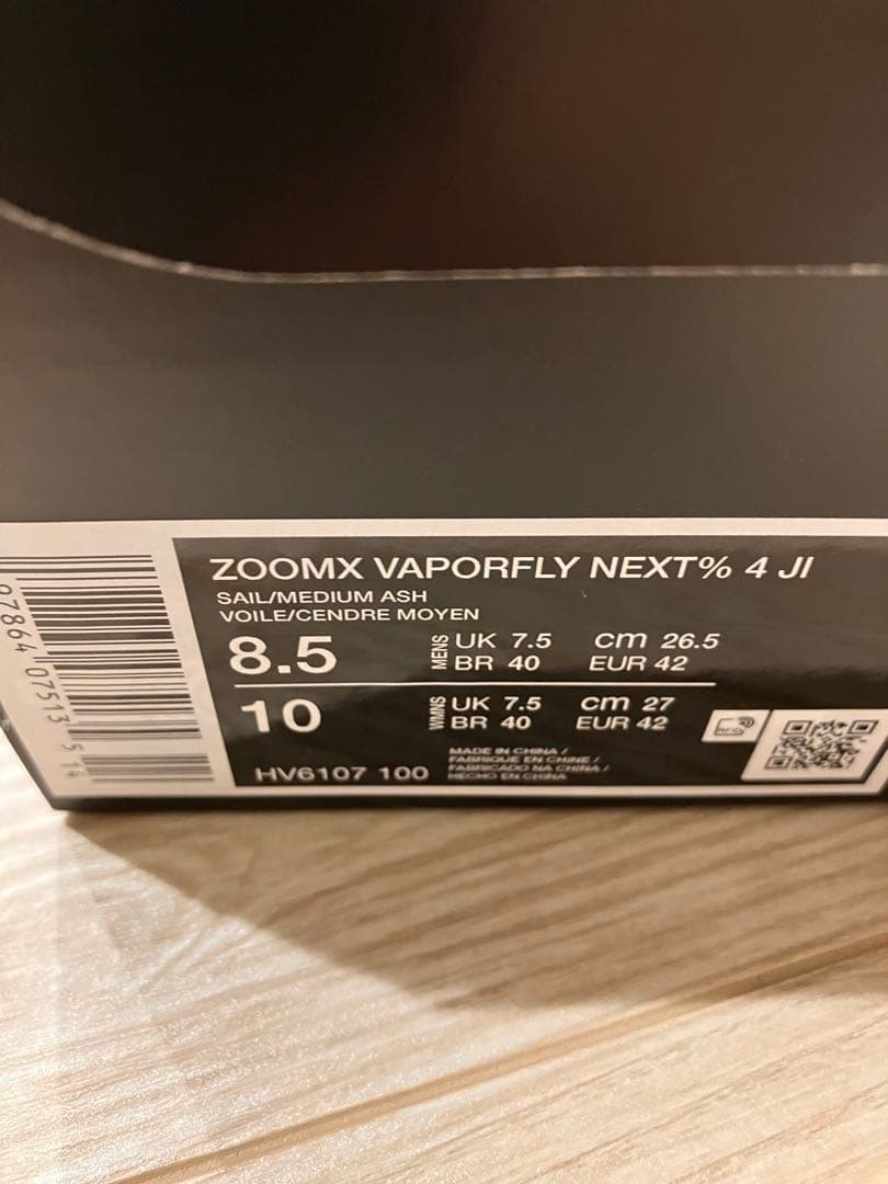 スパイク・シューズ vaporfly ji 26.5cm