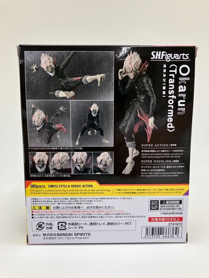 S.H.Figuarts　ダンダダン　オカルン　変身　フィギュア－ツ