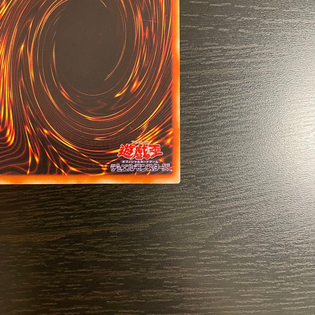 遊戯王 青眼の白龍（ブルーアイズ・ホワイト・ドラゴン） LB-01 ウルトラレア