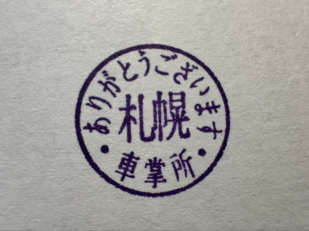 JR北海道　札幌車掌所　チケッター/スタンパー