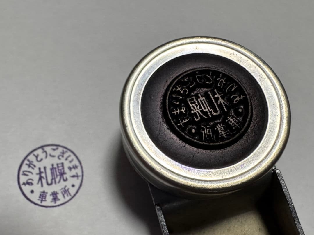 JR北海道　札幌車掌所　チケッター/スタンパー