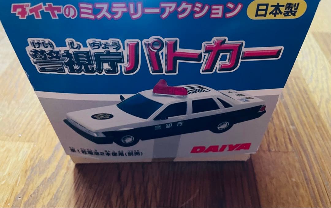 DAIYA 警視庁パトカー当時物！日産セドリック！激渋！　送料込