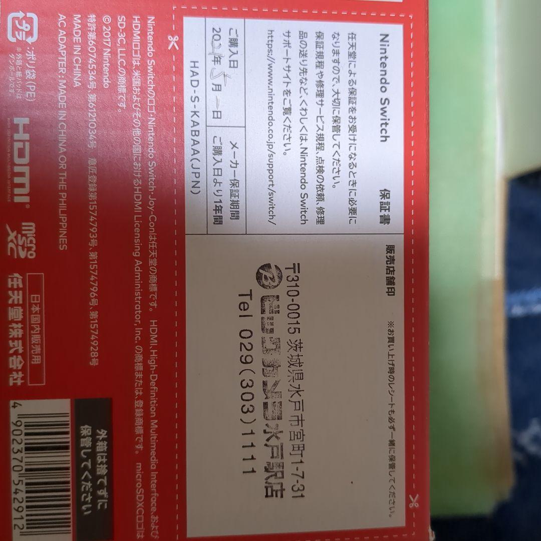 Nintendo Switch 本体 バッテリー強化モデル 備品ゲーム付き