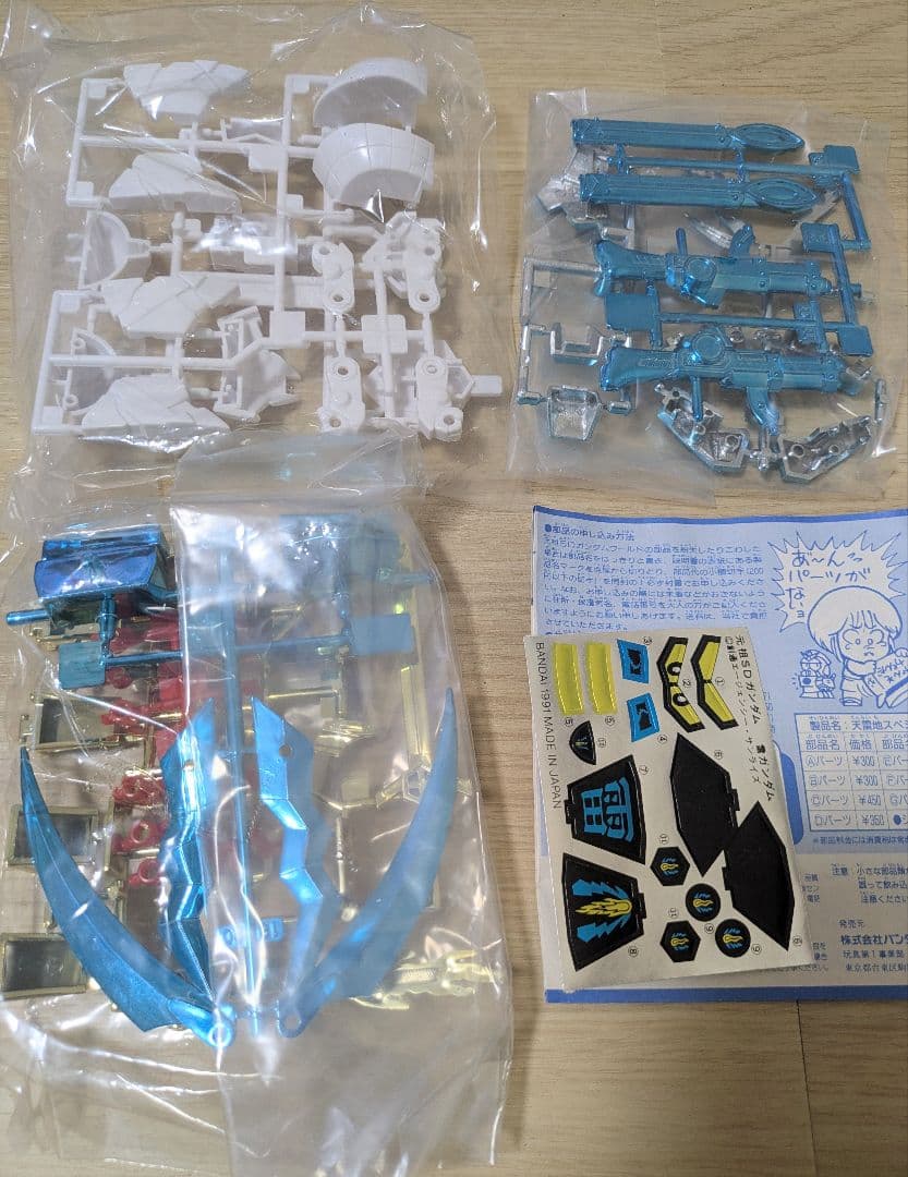 未組立　元祖SDガンダム　天雷地すぺしゃる　雷頑駄無　メッキバージョン　単体