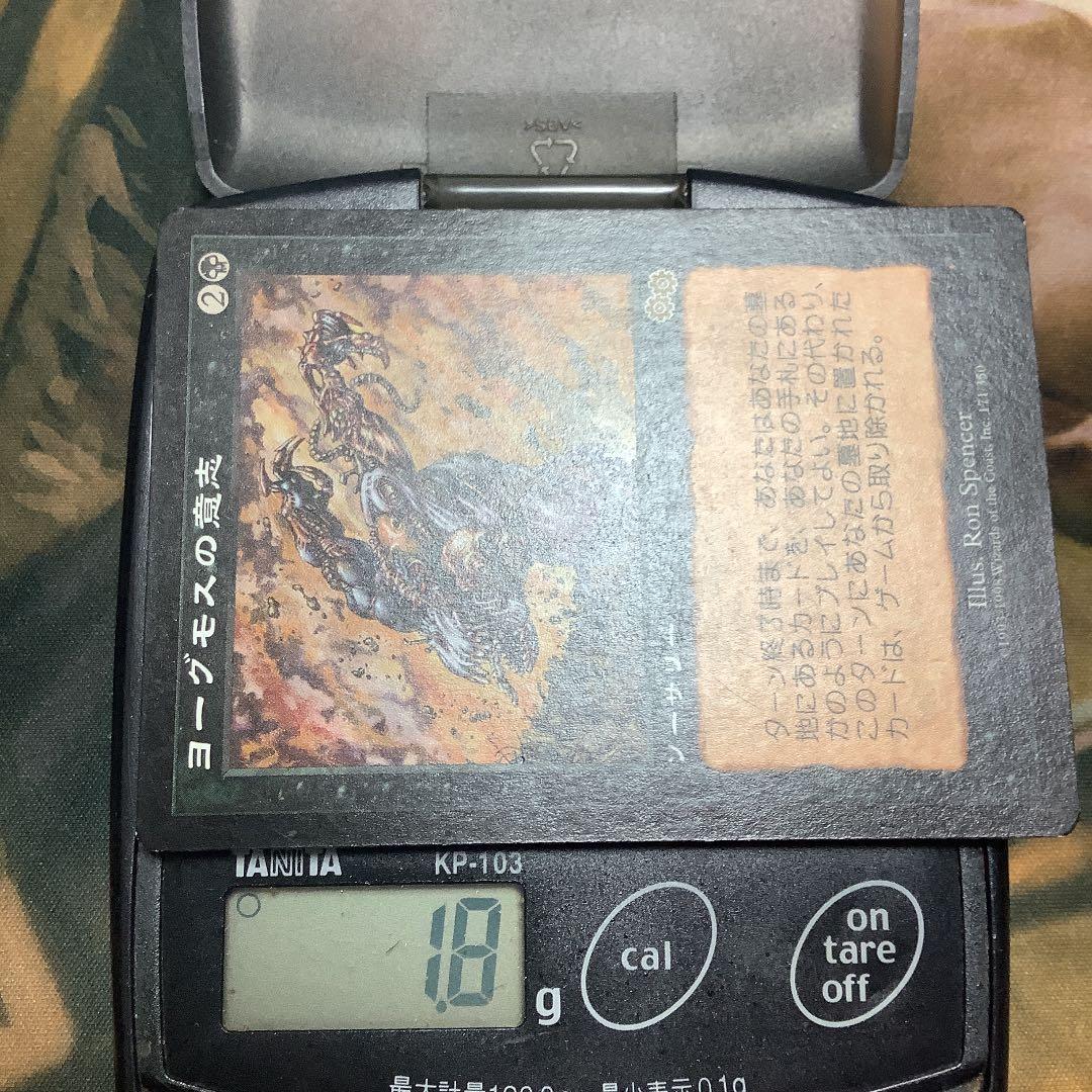 ヨーグモスの意志/Yawgmoth's Will  USG日本語