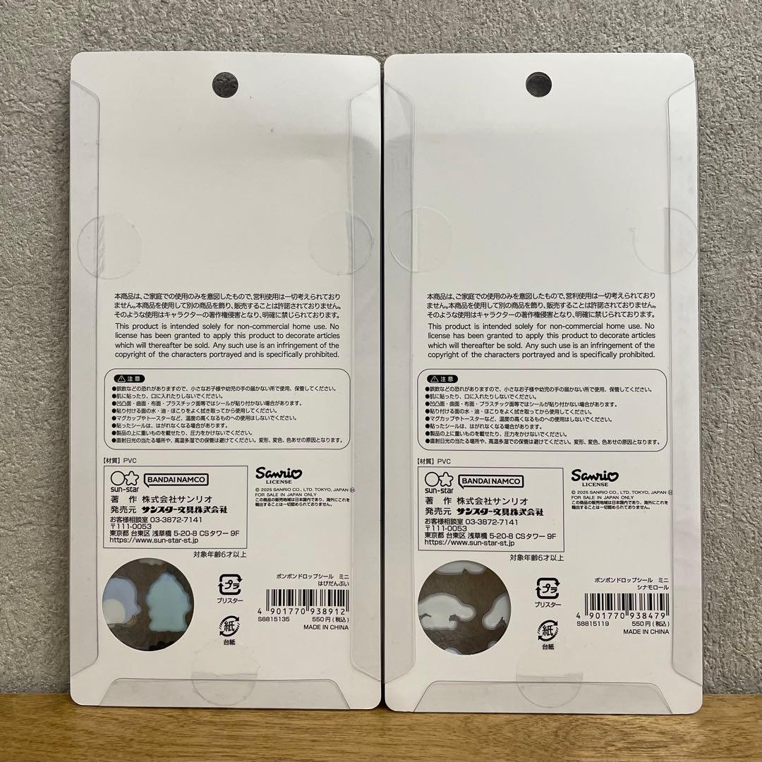 ボンボンドロップシール サンリオ第2弾 サンリオmini 全種類セット