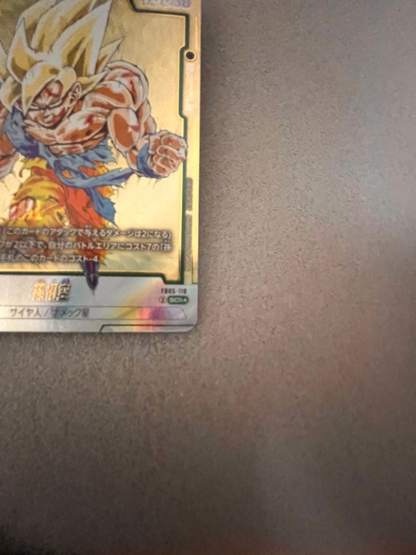 ドラゴンボールFW マンガブースター01 孫悟空