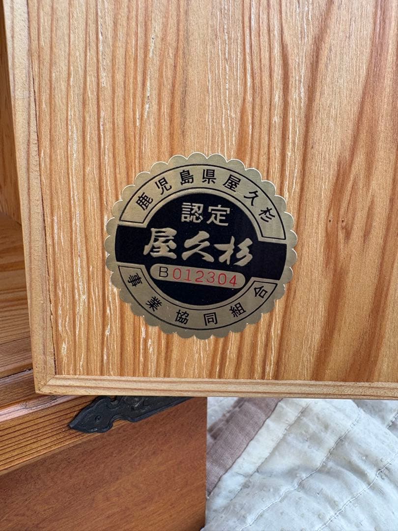 世界遺産鹿児島県産 屋久杉 茶棚 飾り棚 茶箪笥 和家具 伝統 値下げ
