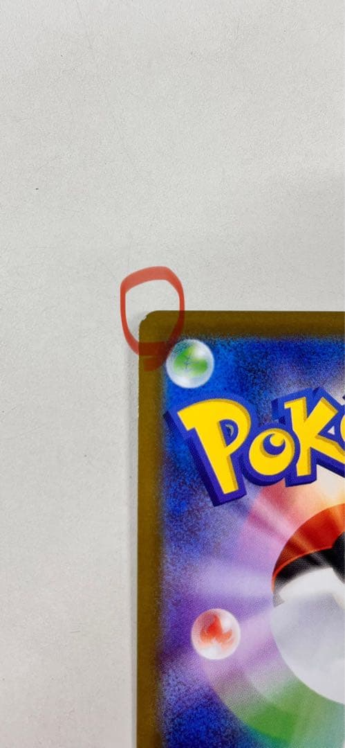 a*a様 メガリザードンX EX ポケモンカード　SAR 傷あり　インフェルノX