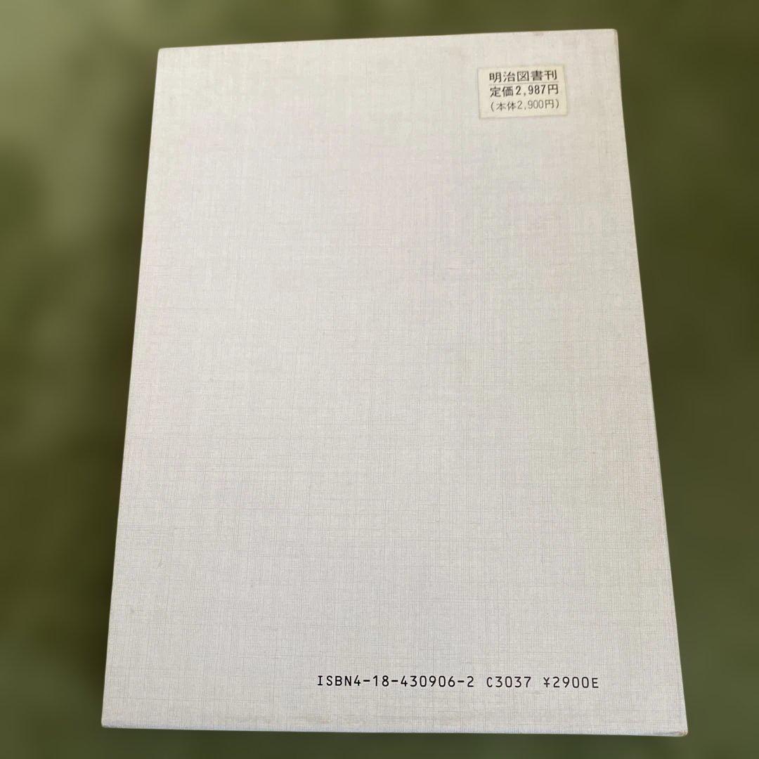 社会科教育の21世紀