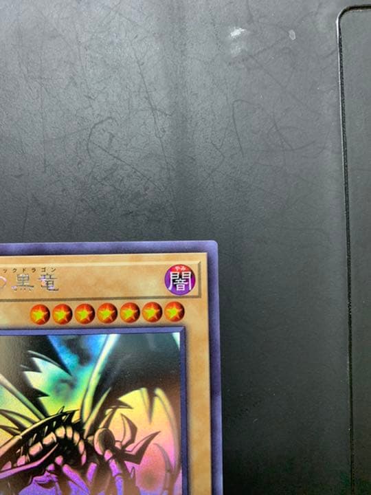 レッドアイズブラックドラゴン　ホログラフィックレア　DP18-JP000