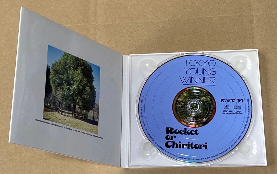 邦楽 TOKYO YOUNG WINNER / Rocket or Chiritori