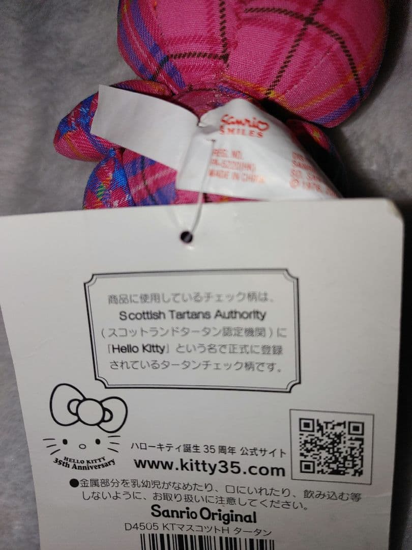 激レア！タータンチェックキティマスコット　サンリオ2009年当時物　35周年