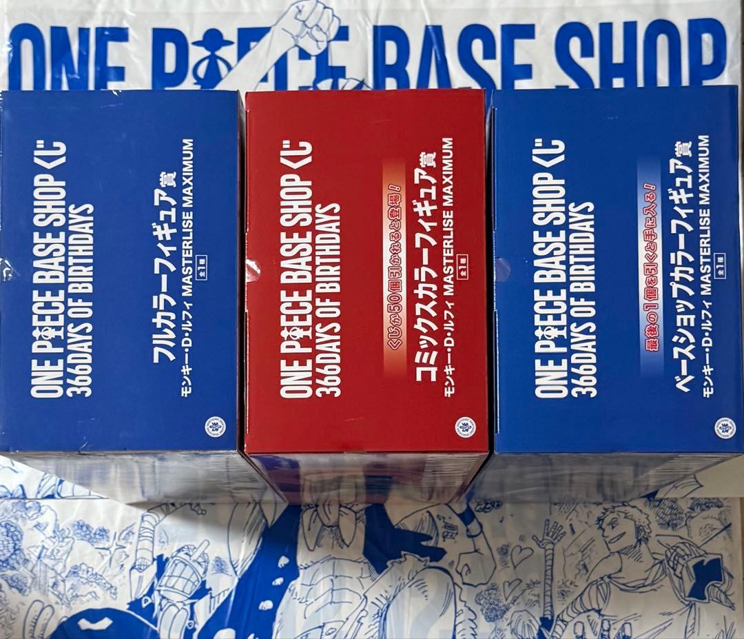 ONE PIECE BASE SHOP 一番くじ フィギュア 3種類セット