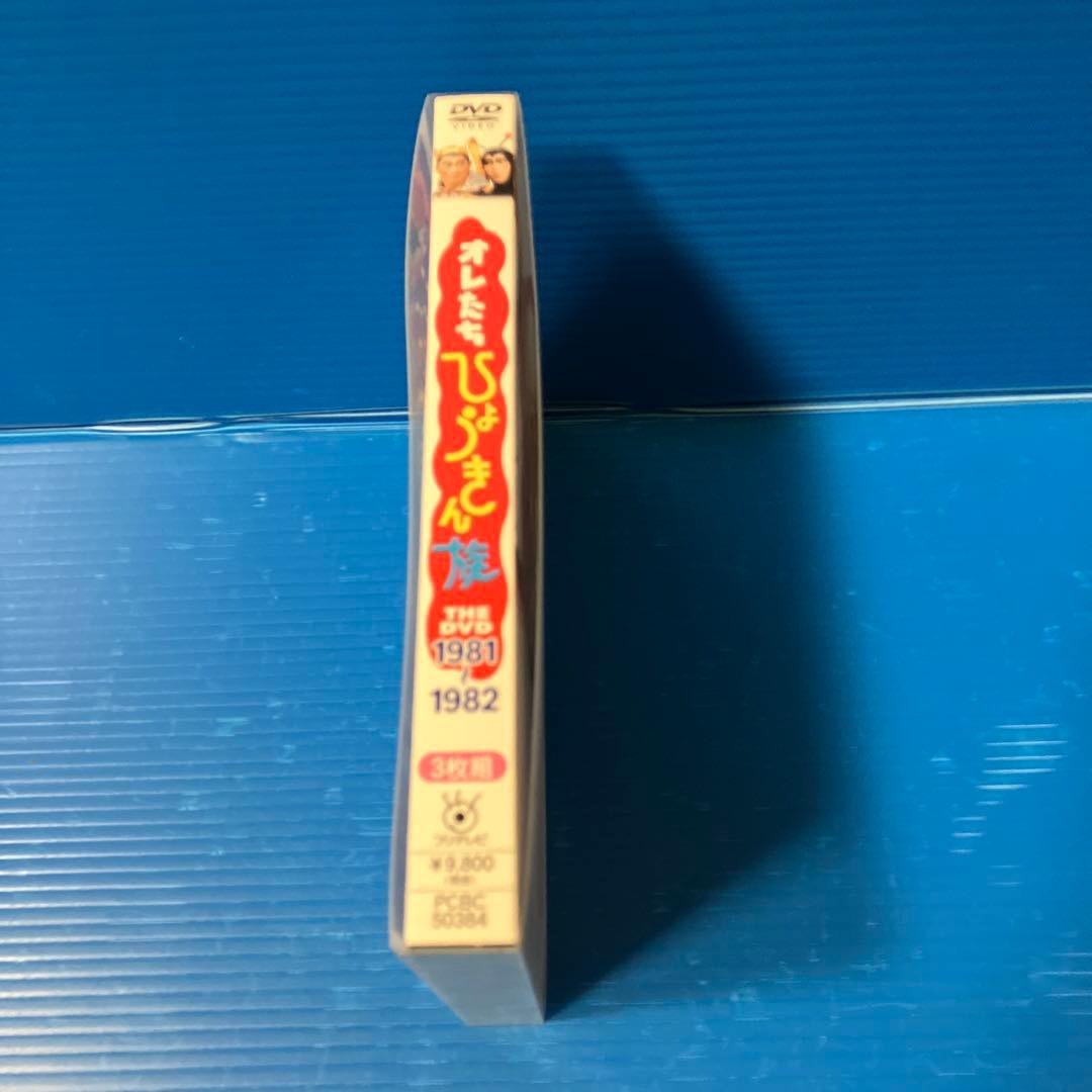 オレたちひょうきん族DVD（セル版）